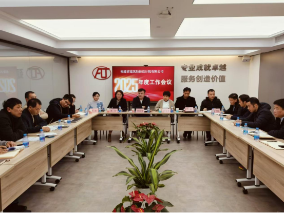 輕紡設計院召開2025年度工作會議